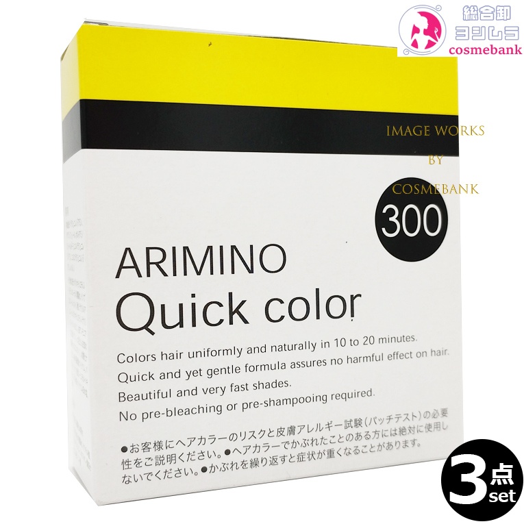 arimino-qc-33.jpg