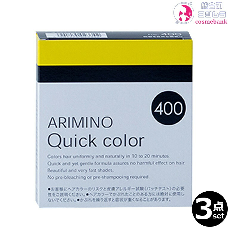 楽天市場】アリミノ クイックカラー #400 ブラウン／茶褐色｜1回