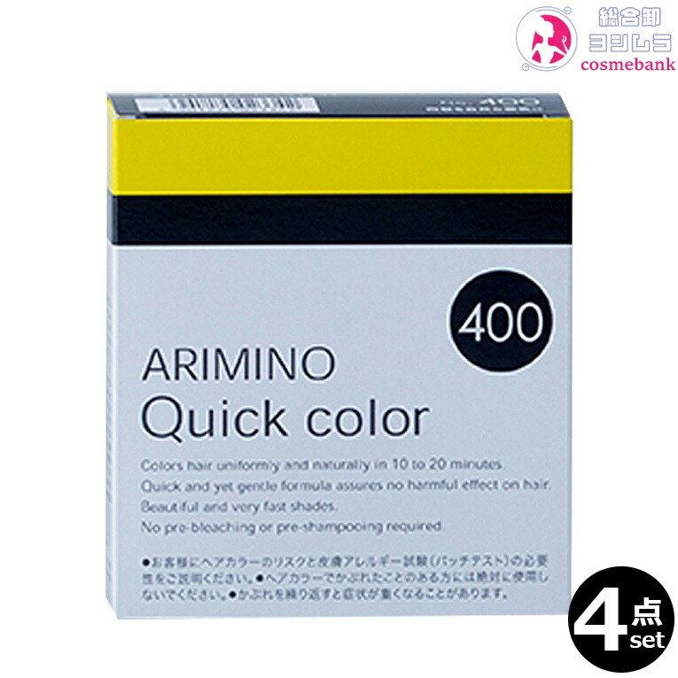 楽天市場】アリミノ クイックカラー #100 #200 #300 #400 選択｜1回