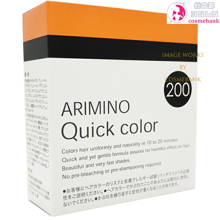 arimio-qc-200.jpg