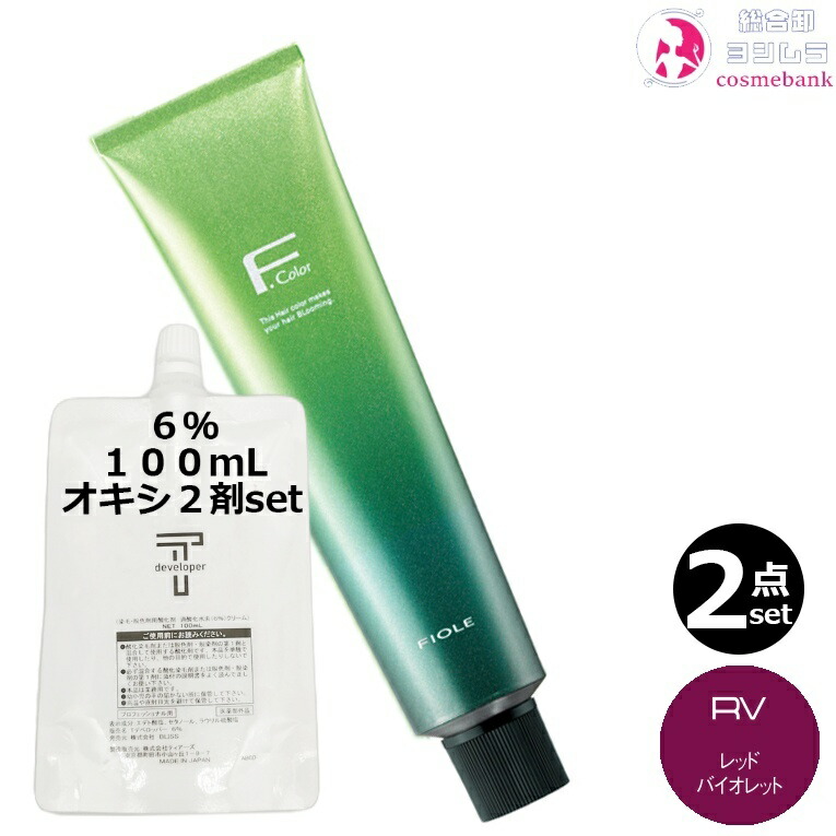 楽天市場】フィヨーレ BLカラー 120g RV（レッドバイオレット）+