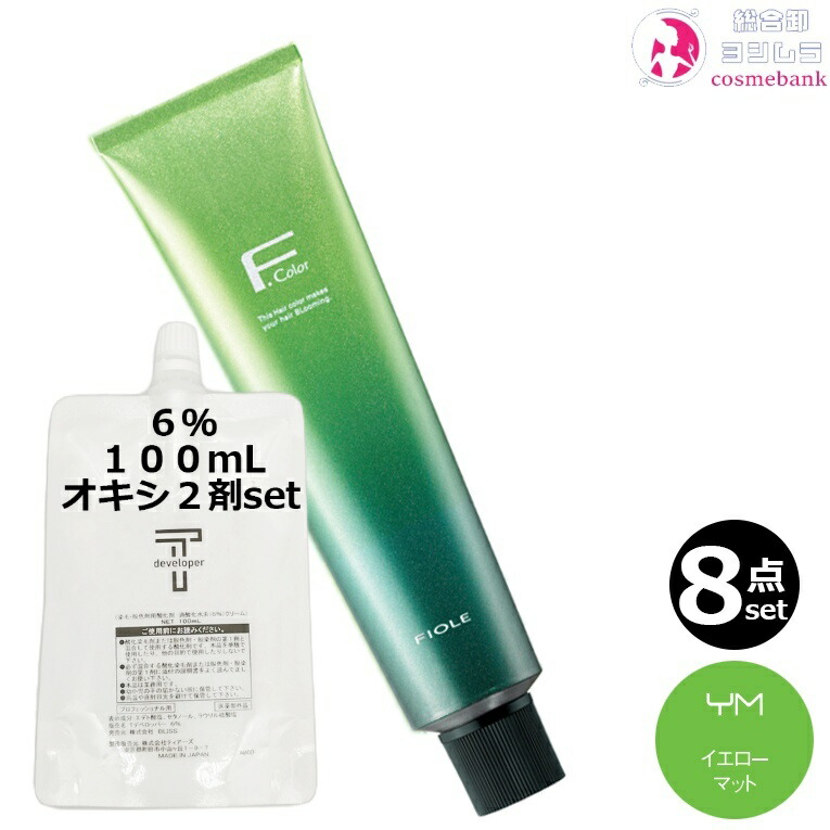 フィヨーレ46本+使いかけ1本 カラー剤まとめ売り 楽天市場】3本セット・送料無料！フィヨーレ BLカラー 120g YM