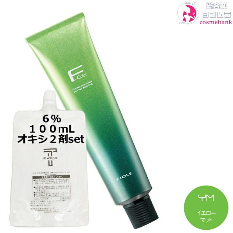 フィヨーレ　カラー剤　90本 フィヨーレ BLカラー | カラー剤 | FIVE WEB STORE | 理美容卸