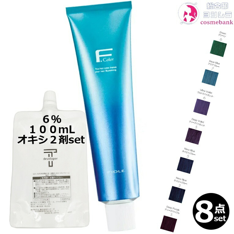フィョーレ　クオルシア　カラー剤　４５本　おまけ２本　1本300円 fiole-fqua-a8st.jpg