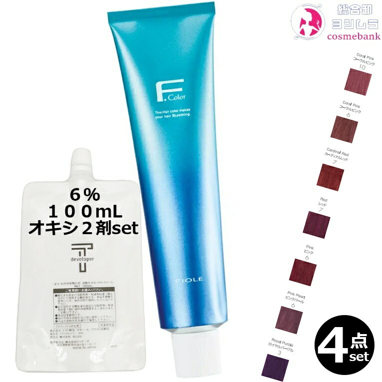 楽天市場】8本セット・送料無料！フィヨーレ Fカラー