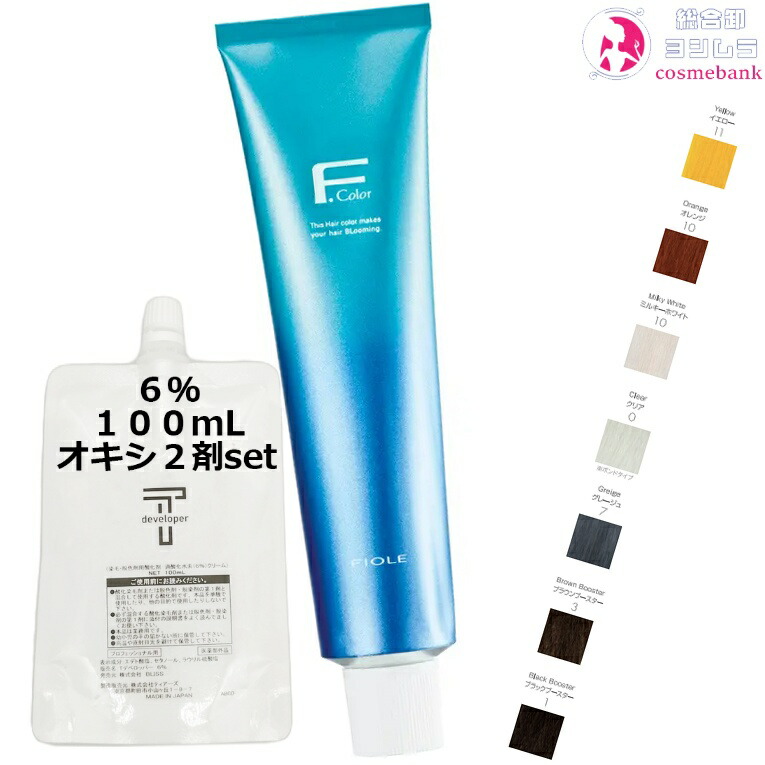 フィョーレ　クオルシア　カラー剤　４５本　おまけ２本　1本300円 fiole-fqua-cst.jpg