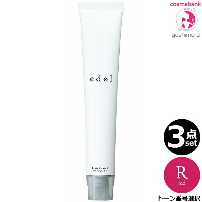 楽天市場】ルベル エドルn レッド R 80g ｜プライマリーカラー｜Red