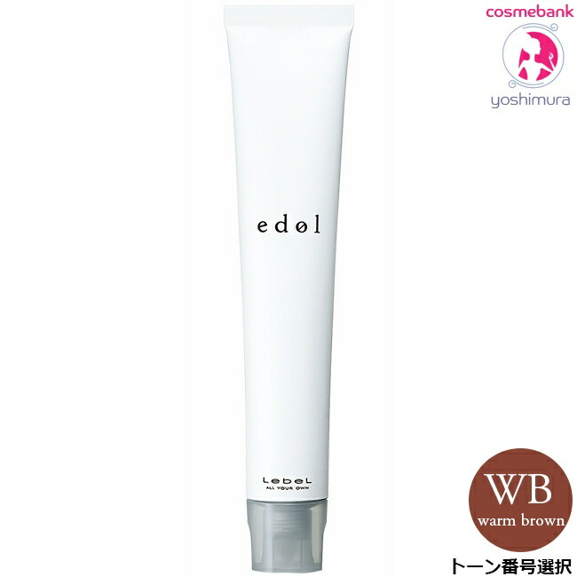 楽天市場】ルベル エドルn ベージュ Be 80g｜beige｜base color｜1剤