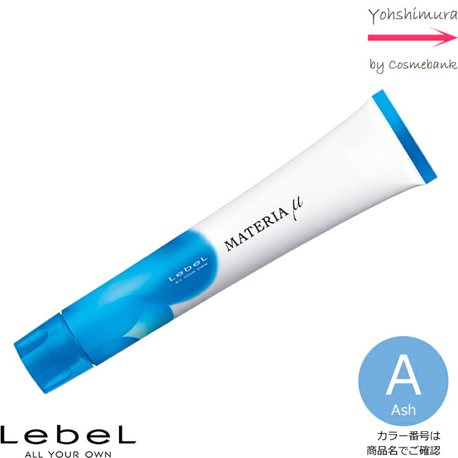 楽天市場】ルベル マテリア μ（ミュー）ピンク P 80g｜1剤・医薬部外