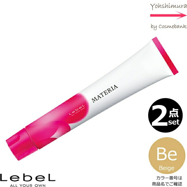 楽天市場】【2点セット・送料無料！一部地域対象外】ルベル マテリア
