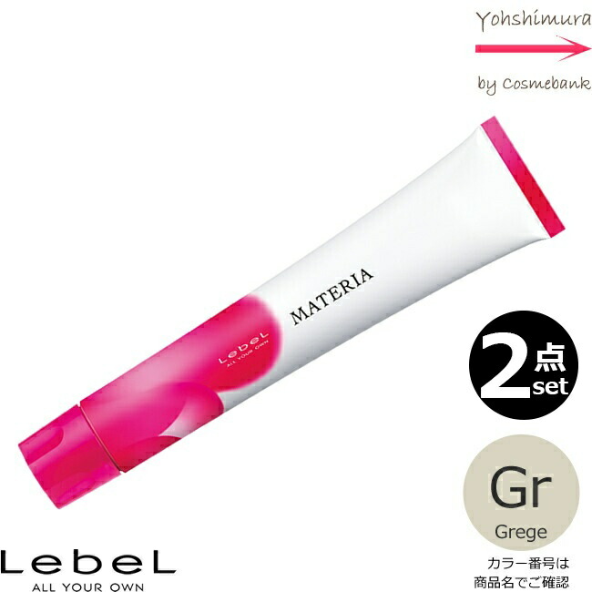 新品・未使用】 ルベル マテリアG 計18本 新品・未使用】 ルベル マテリアG 計18本 ルベル | 【公式】美