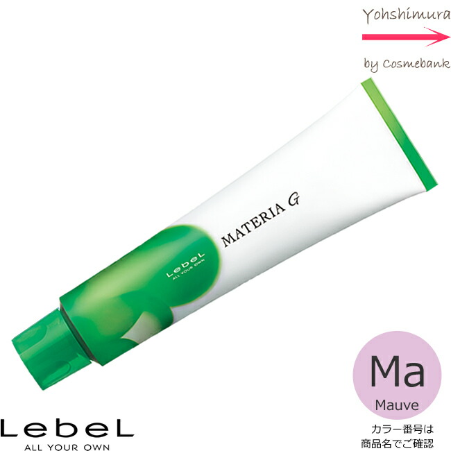 楽天市場】ルベル マテリアG マット M 120g ｜1剤・医薬部外