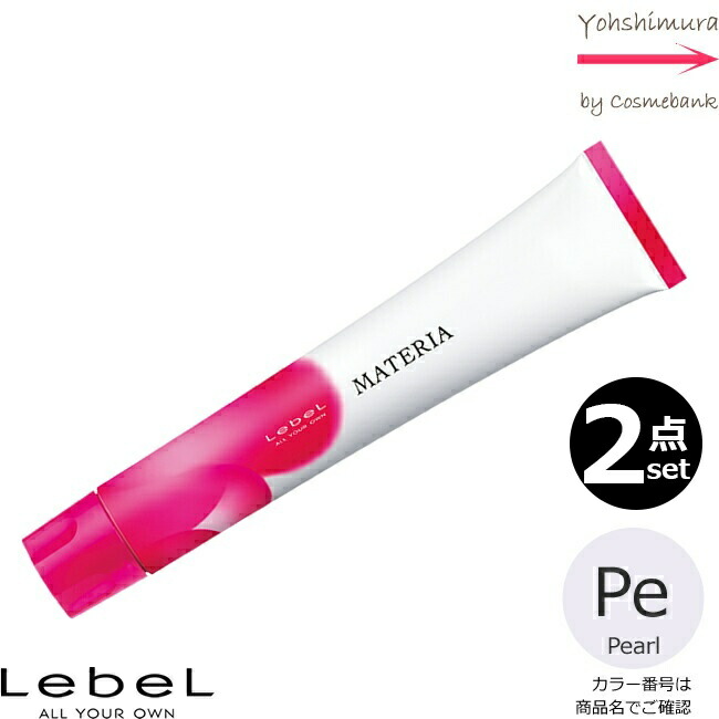 楽天市場】【2点セット・送料無料！一部地域対象外】ルベル マテリア