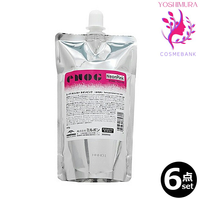 楽天市場】【3点セット・送料無料！一部地域対象外】ミルボン エノグ