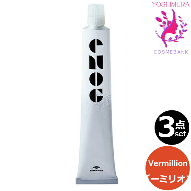 楽天市場】【3点セット・送料無料！一部地域対象外】ミルボン エノグ