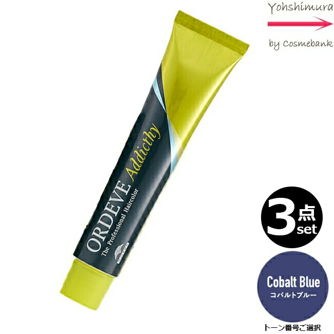 【限定価格】 ミルボン アディクシー 詰め合わせ milbon-ord-ad-cb3.jpg