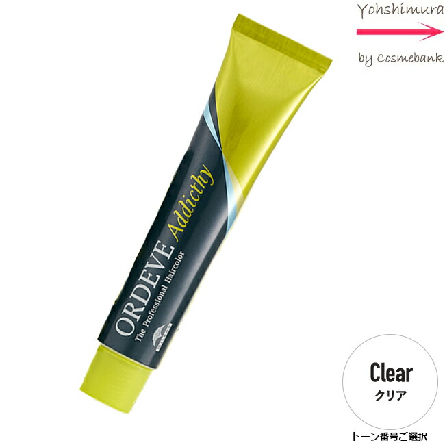 【新品未使用】ミルボン　オルディーブボーテ×107本 ordeve-trend-colors.jpg