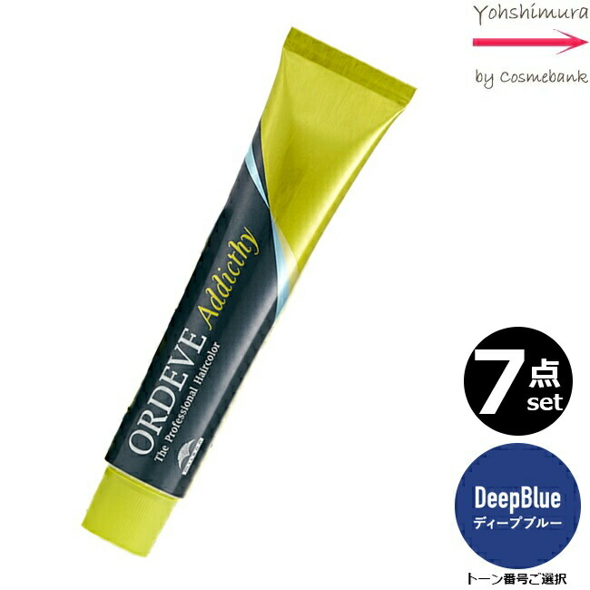 ミルボン オルディーブ アディクシー 30本 milbon-ord-ad-db7.jpg