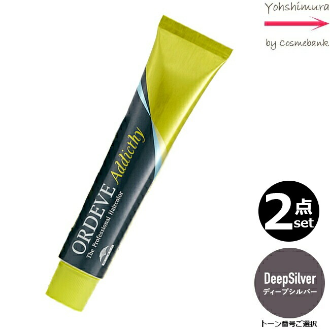 ミルボン　オルディーブ　アディクシー　ハイブリーチ　2つ　まとめ売り milbon-ordeve-hb2.jpg