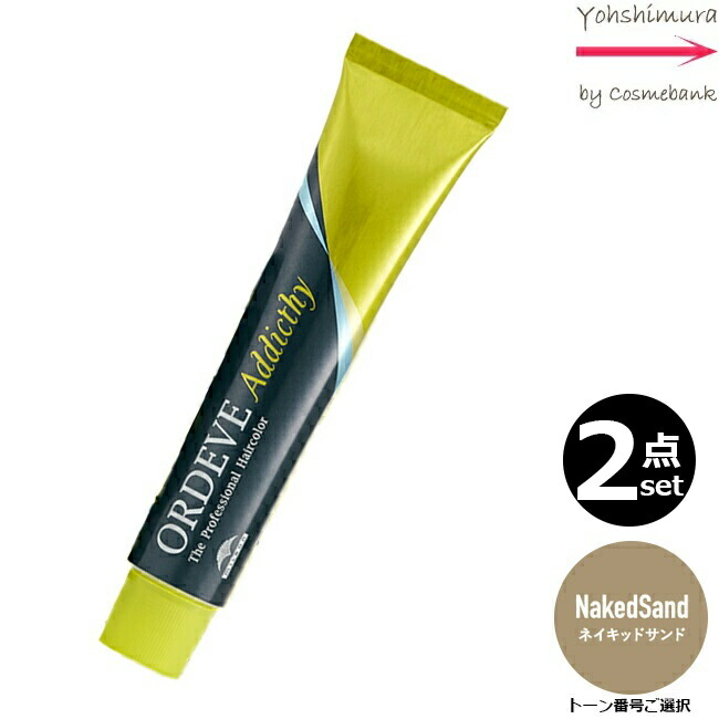 楽天市場】【3本セット・送料無料！】ミルボン オルディーブ ア