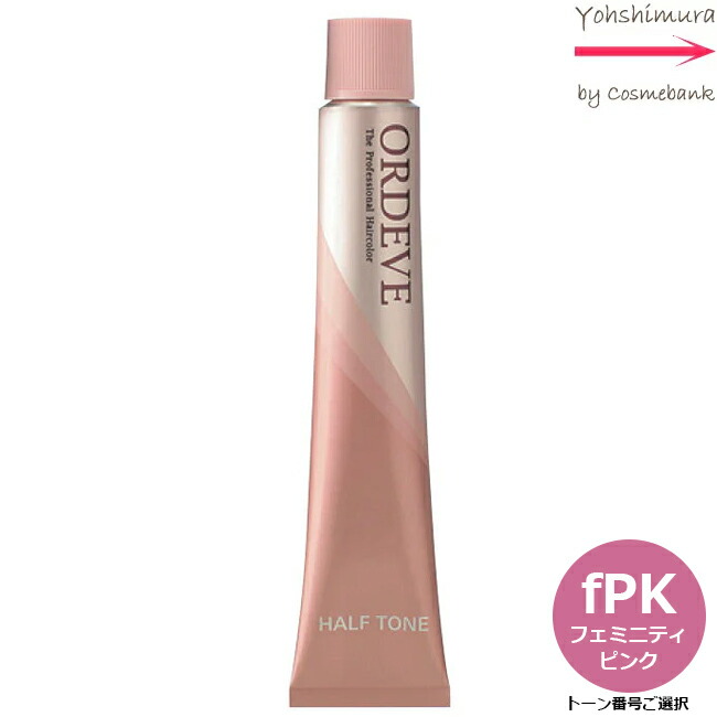 ミルボン オルディーブ 未使用 50本 1本あたり250円 milbon-ord-ht-fpk.jpg