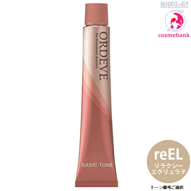 楽天市場】ミルボン オルディーブ reLL リラクシーライラック