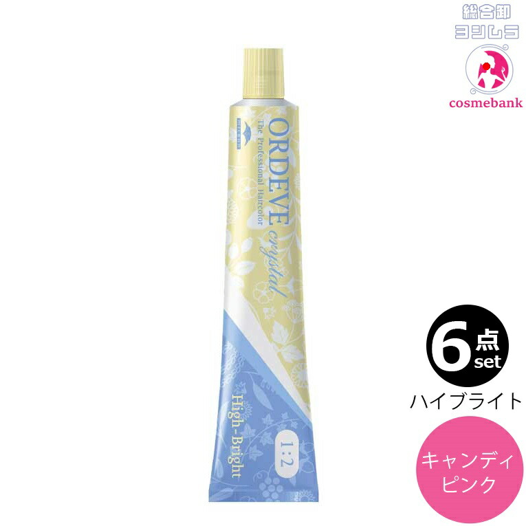 ミルボンオルディーブ　19本セット ミルボンオルディーブ 19本セット ミルボンオルディーブ 19本