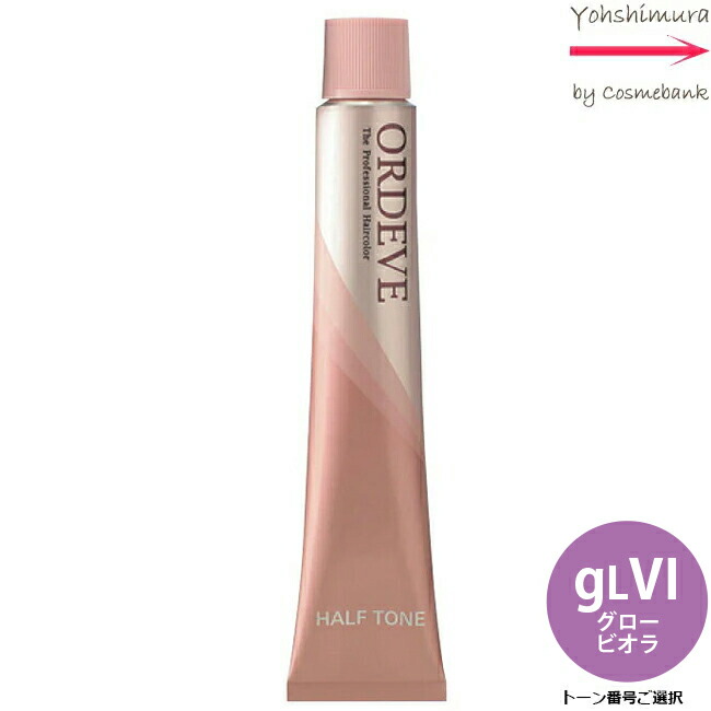 楽天市場】ミルボン オルディーブ ハーフトーン myTQ／H ミスティーク