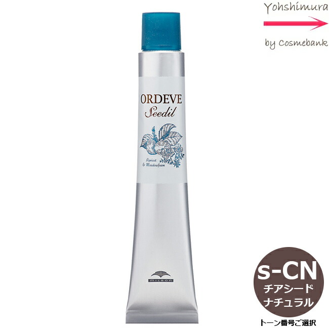 ミルボン　オルディーブ　シーディル 32本セット　おまけでオキシ6% milbon-seedil-ox611.jpg