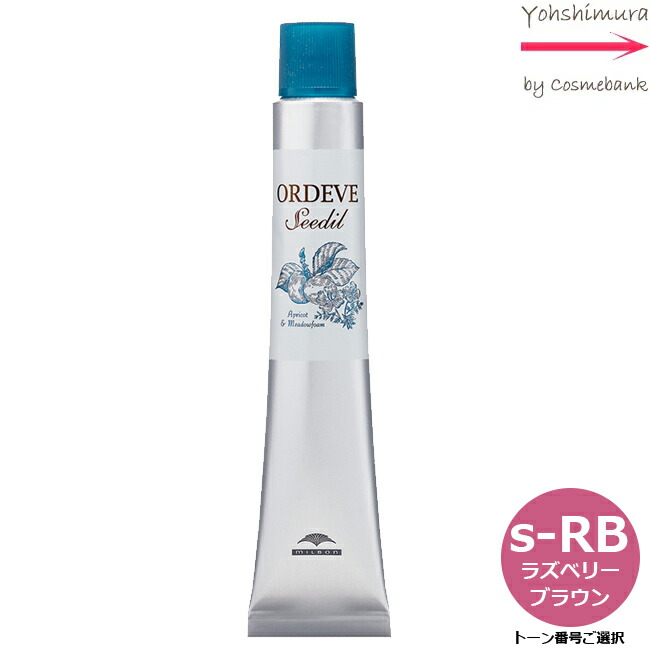 新品未使用 ミルボン オルディーブ 6-NB 8-NB 20本 オルディーブ 6-NB【医薬部外品】の卸・通販 | ビューティガレージ