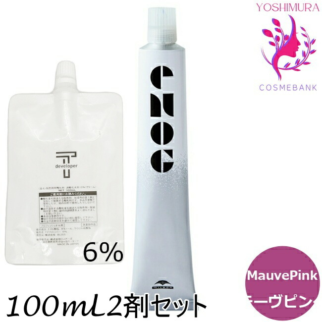 楽天市場】【3点セット・送料無料！一部地域対象外】ミルボン エノグ