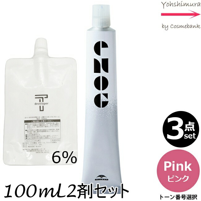 楽天市場】【3点セット・送料無料！一部地域対象外】ミルボン