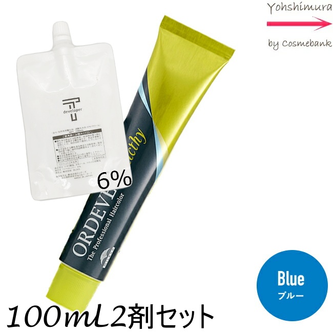 楽天市場】【メール便 全国送料無料！】ミルボン オルディーブ