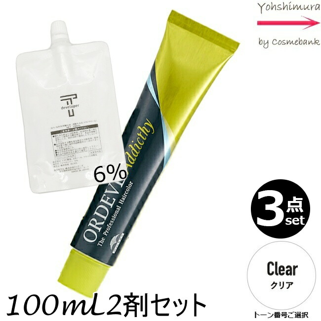 ミルボン　オルディーブ　アディクシー　ハイブリーチ　2つ　まとめ売り ORDEVE Addicthy ミルボン オルディーブ アディクシー ブリーチ