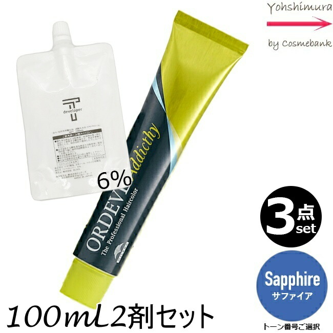 楽天市場】【3本セット・送料無料！】ミルボン オルディーブ ア