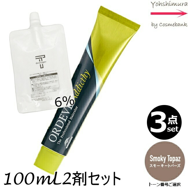 楽天市場】【3本セット・送料無料！】ミルボン オルディーブ ア