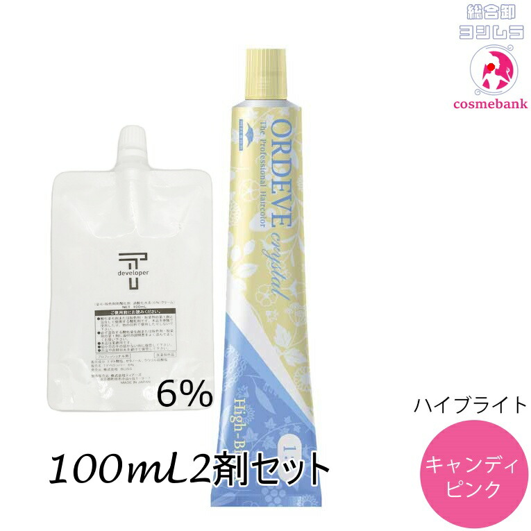 楽天市場】【メール便 全国送料無料！】ミルボン オルディーブ