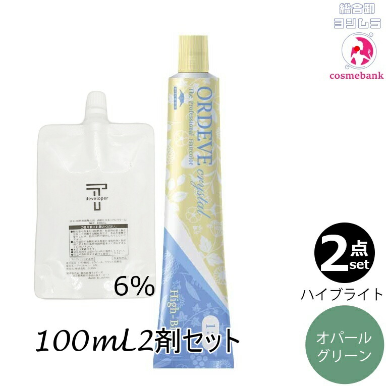 楽天市場】【メール便 全国送料無料！】ミルボン オルディーブ