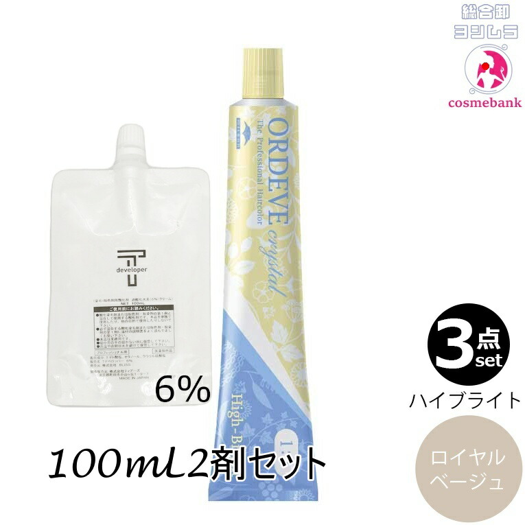 ぶぶた　ミルボン　オルディーブ　クリスタル　45本セット（多色） ORDEVE ミルボン オルディーブ クリスタル オキシ 4.5% 1000g