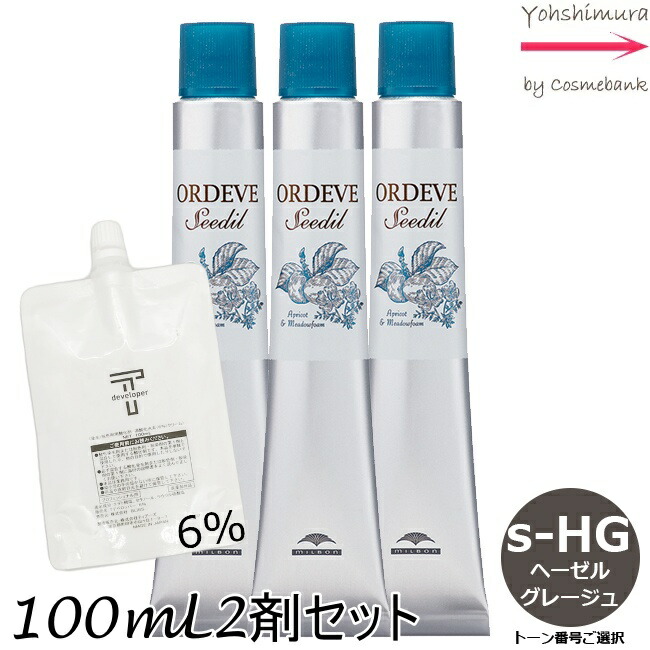 楽天市場】ミルボン オルディーブ シーディル インターバルリケア S-HG