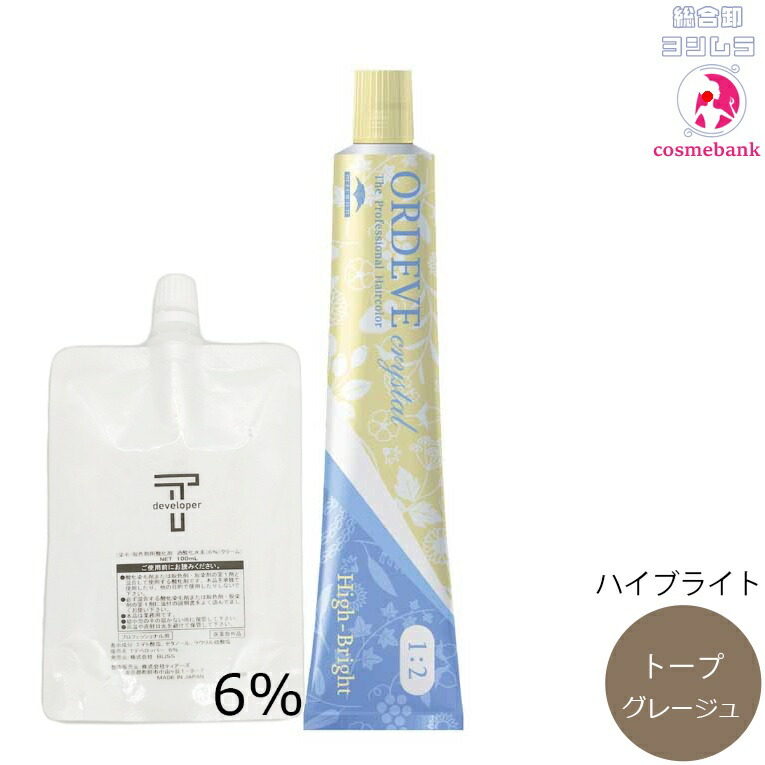 楽天市場】【2本セット・送料無料！】ミルボン オルディーブ