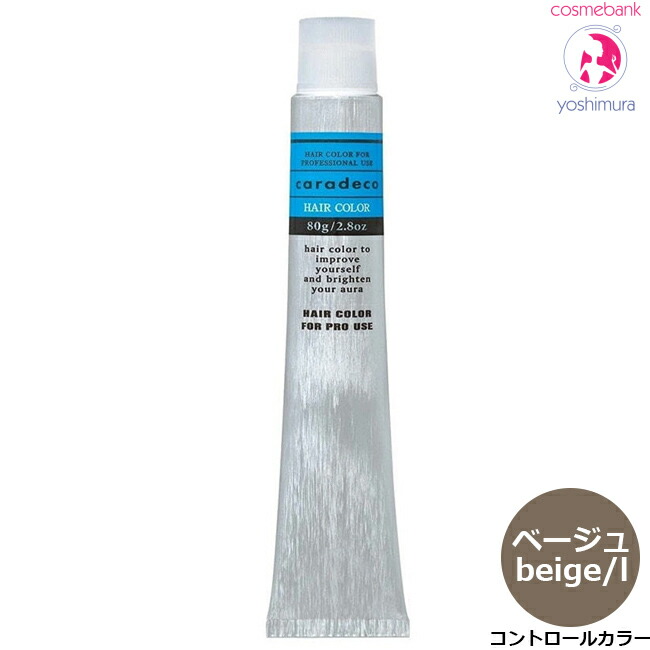 ナカノ　キャラデコ　約150本　ヘアカラーリング剤 多彩な色番号 ナカノ キャラデコ 約150本 ヘアカラーリング剤 多彩な色番号