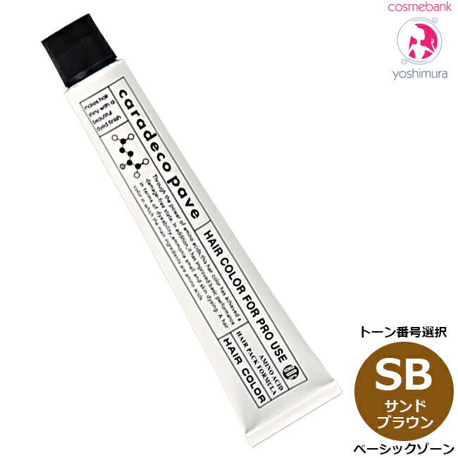 楽天市場】ナカノ キャラデコ パブェ NB 7p 80g (NAKANO ヘアカラー剤