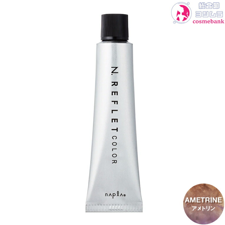 ナプラＮ．ルフレカラー２０６本 napla-ndot-amr.jpg