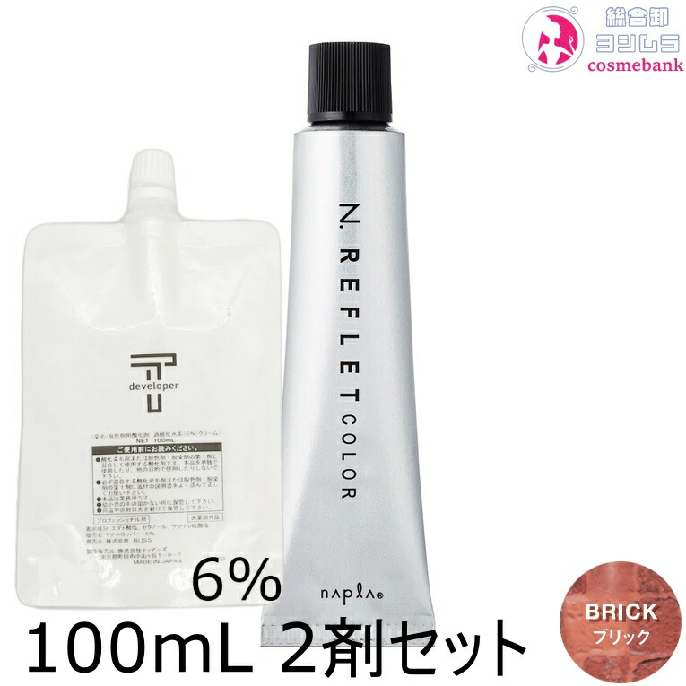 ナプラＮ．ルフレカラー２０６本 ナプラN．ルフレカラー206本 楽天市場】ナプラ N．エヌドット