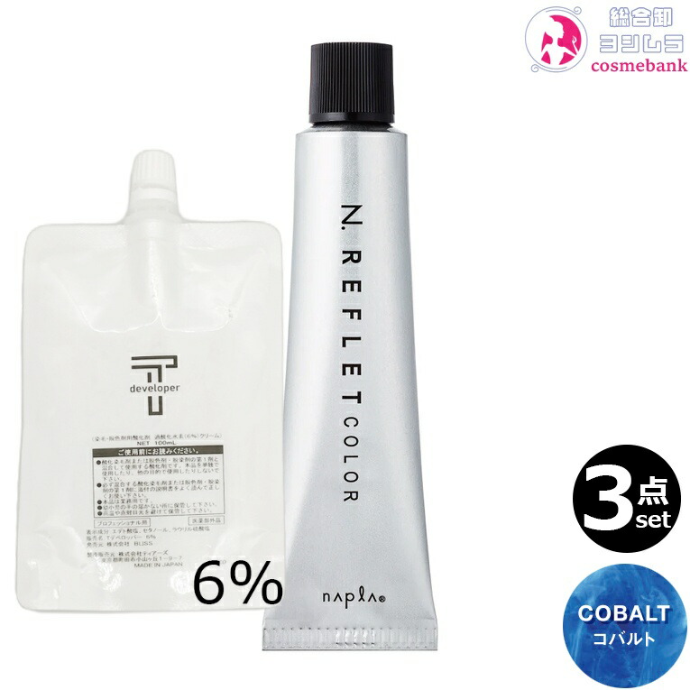 楽天市場】【3セット・全国送料無料・メール便】ナプラ N．エヌドット