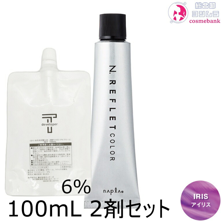 楽天市場】【3セット・全国送料無料・メール便】ナプラ N．エヌドット