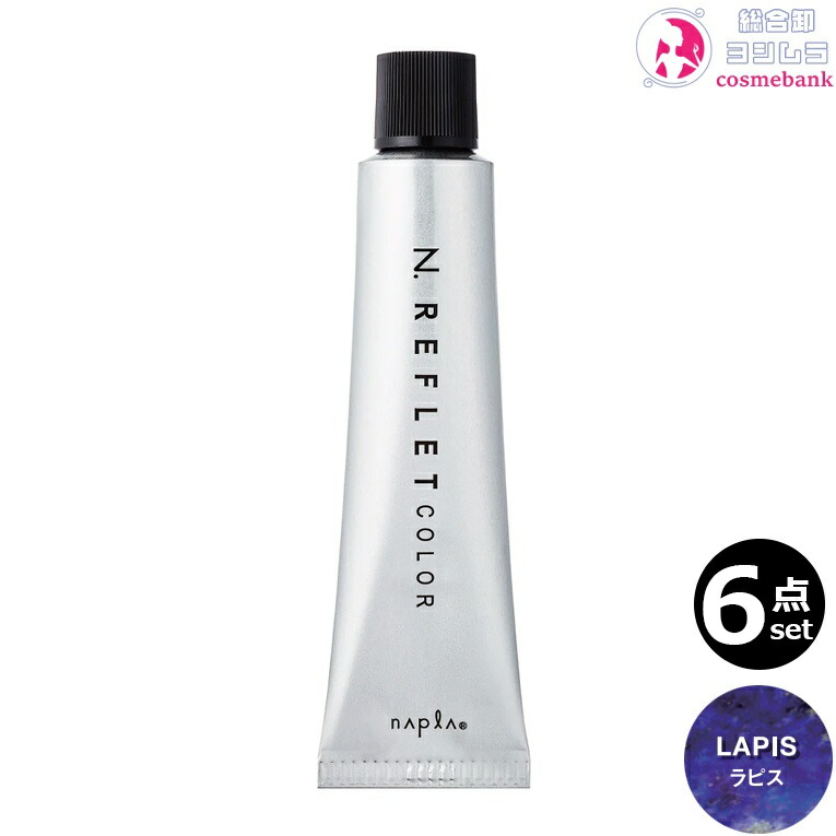 楽天市場】【7本セット・送料無料！】ナプラ N．エヌドット ルフレ