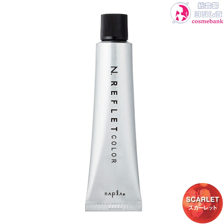 【レオン様】ナプラＮ．カラー　１６２本 napla-ndot-scl.jpg