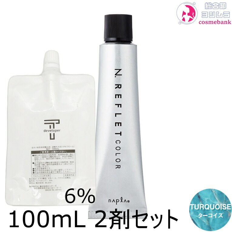 【マーベル】napla【ナプラ】   Ｎ．ルフレカラー４８本まとめ売り 楽天市場】ナプラ N．エヌドット ルフレカラー AT アメトリン